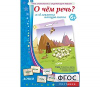 О чем речь? Из блокнота натуралиста - fgospostavki.ru - Рыбинск