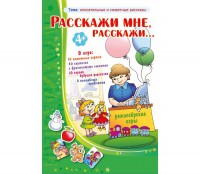 Расскажи мне, расскажи... - fgospostavki.ru - Рыбинск