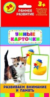 Карточки Домана "Развиваем внимание и память" - fgospostavki.ru - Рыбинск