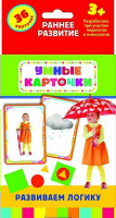 Карточки Домана "Развиваем логику" - fgospostavki.ru - Рыбинск