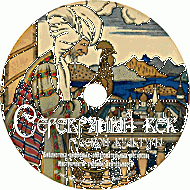 Серебряный век русской культуры. (Учебно-методический комплект) - fgospostavki.ru - Рыбинск
