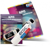 Конструктор рабочей программы для школьных дефектологов на USB - носителе - fgospostavki.ru - Рыбинск