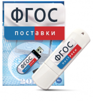 Программно-дидактический комплекс "Мерсибо Интерактив" для сенсорных панелей USB - fgospostavki.ru - Рыбинск