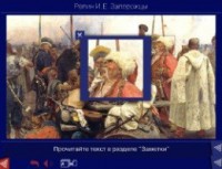Шедевры Русского музея: цифровые образовательные ресурсы. (Учебно-методический комплект) - fgospostavki.ru - Рыбинск