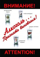 DVD "Алкоголь. Признать виновным" - fgospostavki.ru - Рыбинск