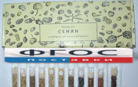 Коллекция "Семена к гербарию для начальной школы" (11 видов) - fgospostavki.ru - Рыбинск