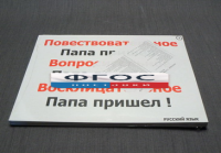 Опорные таблицы по русскому языку для начальной школы (56 шт.) А3 - fgospostavki.ru - Рыбинск