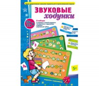 Звуковые ходунки З-Зь, С-Сь, Ц - fgospostavki.ru - Рыбинск