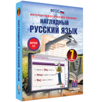 Наглядный русский язык. 7 класс - fgospostavki.ru - Рыбинск