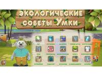 Программное обеспечение «Экология» - fgospostavki.ru - Рыбинск