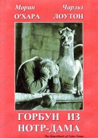 DVD "Горбун из Нотр-Дама" - fgospostavki.ru - Рыбинск