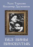 DVD "Без вины виноватые" - fgospostavki.ru - Рыбинск