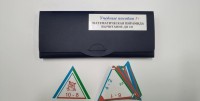 Математическая пирамида «Вычитание до 10» - fgospostavki.ru - Рыбинск