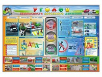 Стенд "Уголок безопасности дорожного движения" для 1-11 классов - fgospostavki.ru - Рыбинск