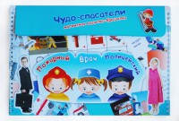 Магнитное развивающее пособие "Чудо-спасатели" - fgospostavki.ru - Рыбинск