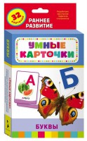 Карточки Домана "Буквы" - fgospostavki.ru - Рыбинск