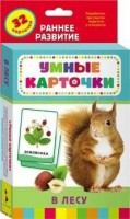 Карточки Домана "В лесу" - fgospostavki.ru - Рыбинск