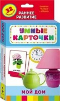 Карточки Домана "Мой дом" - fgospostavki.ru - Рыбинск