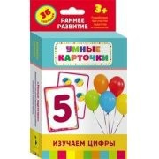 Карточки Домана "Изучаем цифры" - fgospostavki.ru - Рыбинск