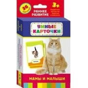 Карточки Домана "Мамы и малыши" - fgospostavki.ru - Рыбинск