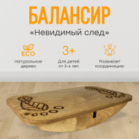 Балансир - Невидимый след (нейротренажёр) - fgospostavki.ru - Рыбинск