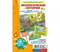 Экологические истории - fgospostavki.ru - Рыбинск