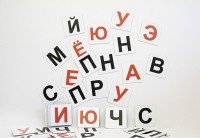 Набор магнитных карточек для составления слов (чёрные согласные) - fgospostavki.ru - Рыбинск