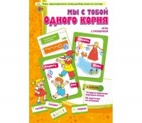 Мы с тобой одного корня! - fgospostavki.ru - Рыбинск