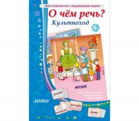 О чем речь? Культпоход - fgospostavki.ru - Рыбинск