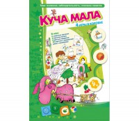 Куча мала - fgospostavki.ru - Рыбинск
