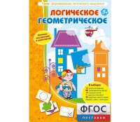 Логическое Геометрическое - fgospostavki.ru - Рыбинск