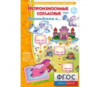 Непроизносимые согласные или Привидения в... - fgospostavki.ru - Рыбинск