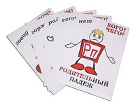 Комплект таблиц "Падежи-человечки" (6 таблиц, формат А3, ламинированные) - fgospostavki.ru - Рыбинск