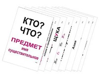 Опорные таблицы по русскому языку 1 класс - fgospostavki.ru - Рыбинск