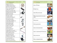 Комплект карточек (10) "Обучающий калейдоскоп. Общество" - fgospostavki.ru - Рыбинск