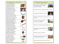 Комплект карточек (10) "Обучающий калейдоскоп. Страницы истории" - fgospostavki.ru - Рыбинск
