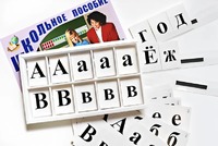 Касса букв классная (ламинированная, с магнитным креплением) - fgospostavki.ru - Рыбинск