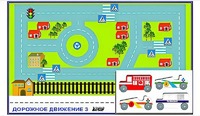 Игровой коврик "Дорожное движение - 3" с набором транспортных средств - fgospostavki.ru - Рыбинск
