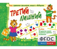 Третий лишний - fgospostavki.ru - Рыбинск