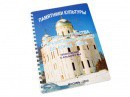 Пособие для слабовидящих - Памятники культуры - fgospostavki.ru - Рыбинск