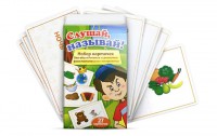 Комплект карточек "Слушай, называй" - fgospostavki.ru - Рыбинск