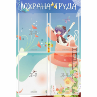 Стенд "Охрана труда" с 4 карманами - fgospostavki.ru - Рыбинск