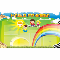 Стенд "Наша группа" 1.35x0.8 - fgospostavki.ru - Рыбинск