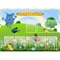 Стенд "Капитошка" - fgospostavki.ru - Рыбинск