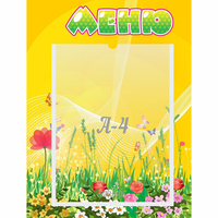 Стенд "Меню" 0.3x0.4 - fgospostavki.ru - Рыбинск