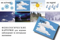 DIE ZEIT. Комплект "Время" на немецком языке - fgospostavki.ru - Рыбинск
