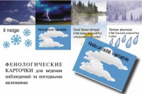 LE TEMPS. Комплект "Время" на французском языке - fgospostavki.ru - Рыбинск