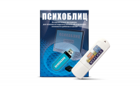 Программа для психолого-педагогического обследования готовности ребенка к школе "Психоблиц" на usb-носителе - fgospostavki.ru - Рыбинск