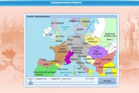 Интерактивные курсы. Истори 6 класс. Базовый. - fgospostavki.ru - Рыбинск