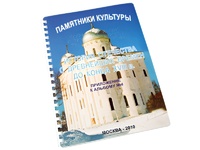 Пособие для слабовидящих - Памятники культуры - fgospostavki.ru - Рыбинск